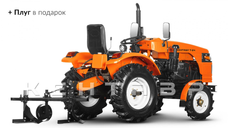 Минитрактор Кентавр Т-4 LITE 6+2 (Toyokawa) STD agri 5,00–12 / 9,50–16 + (фреза/плуг)