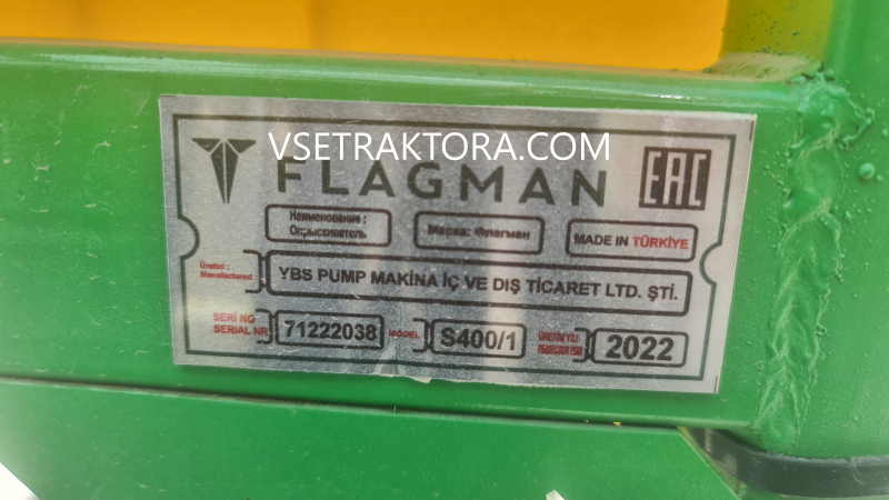 Опрыскиватель садовый вентиляторный Флагман | Flagman S400/1 (400 л)